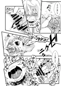 Page 13 of Tanyasan ni shojo ubawa reru hanashi