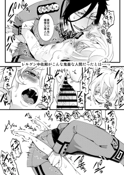 Page 18 of Tanyasan ni shojo ubawa reru hanashi