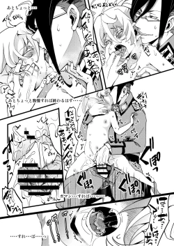 Page 22 of Tanyasan ni shojo ubawa reru hanashi