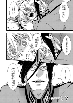 Page 7 of Tanyasan ni shojo ubawa reru hanashi