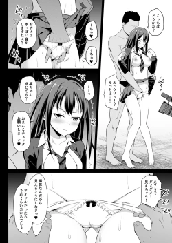 Page 10 of Shibuya Rin no Hamedori Choukyou Kiroku