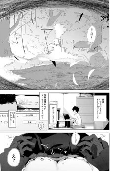 Page 3 of TS Neko Succubus-san wa Sakusei Nante Shitakunai!