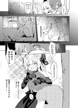Page 7 of TS Neko Succubus-san wa Sakusei Nante Shitakunai!