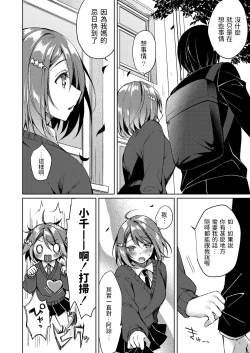 Page 2 of Kitsune no Mukoiri