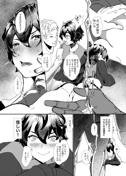 Page 7 of Okane ga Nai no wo Soudan shitara Magic Mirror Gou de AV Satsuei