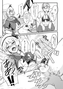 Page 6 of Otokonoko Cosplayer ga Satsueikai ni Ittara MawasaRape Sareteshimaimashita.