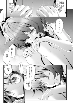 Page 17 of Shounen Maid Kuro-kun