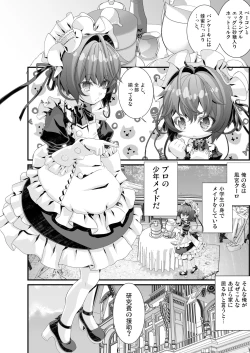 Page 2 of Shounen Maid Kuro-kun