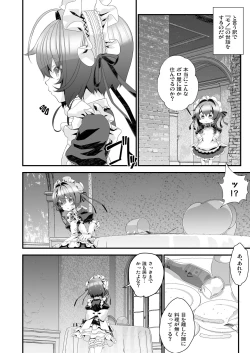 Page 4 of Shounen Maid Kuro-kun