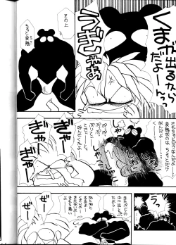 Page 61 of Tenchi Muyou! Ryouki Kaiteiben