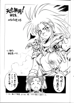 Page 8 of Tenchi Muyou! Ryouki Kaiteiben