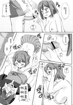 Page 11 of Asoko de Iku yo! 2