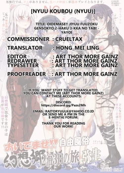 Page 35 of Oidemase!! Jiyuu Fuuzoku Gensoukyou 2kka no Tabi - Yayoi