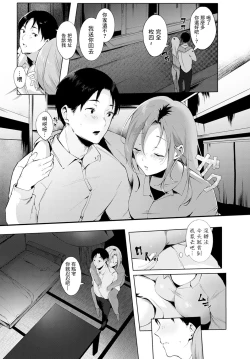 Page 5 of Saikai - Reunion
