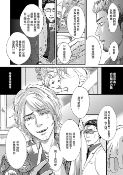 Page 101 of Gokuaku BL | 极恶BL 1-5