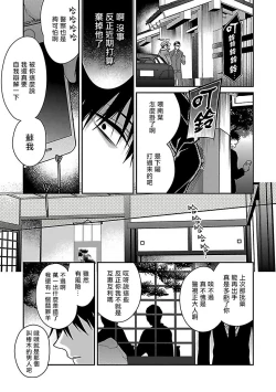 Page 18 of Gokuaku BL | 极恶BL 1-5