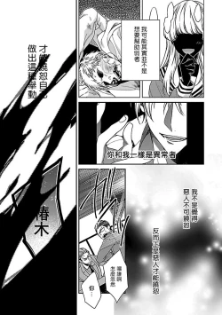 Page 20 of Gokuaku BL | 极恶BL 1-5