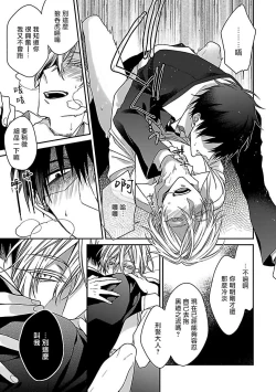 Page 24 of Gokuaku BL | 极恶BL 1-5