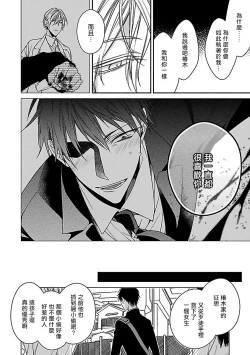 Page 27 of Gokuaku BL | 极恶BL 1-5