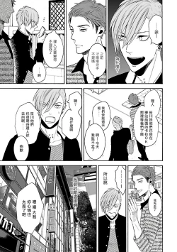 Page 37 of Gokuaku BL | 极恶BL 1-5