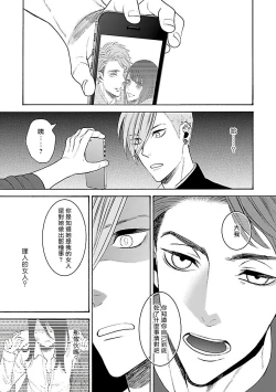 Page 41 of Gokuaku BL | 极恶BL 1-5