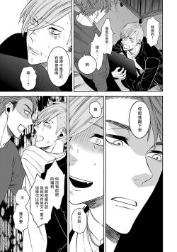 Page 47 of Gokuaku BL | 极恶BL 1-5