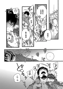 Page 59 of Gokuaku BL | 极恶BL 1-5