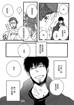 Page 72 of Gokuaku BL | 极恶BL 1-5