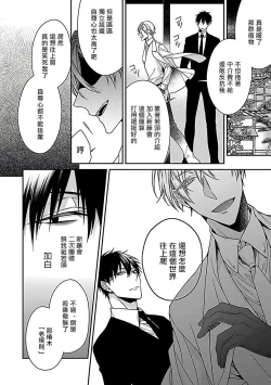 Page 7 of Gokuaku BL | 极恶BL 1-5
