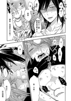 Page 87 of Gokuaku BL | 极恶BL 1-5