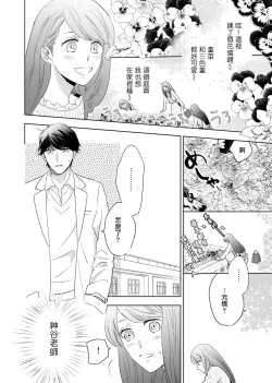 Page 42 of 今夜拥抱下流的你 01-03 完结 Chinese