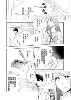 Page 44 of 今夜拥抱下流的你 01-03 完结 Chinese