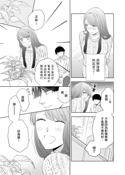 Page 49 of 今夜拥抱下流的你 01-03 完结 Chinese