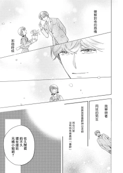 Page 62 of 今夜拥抱下流的你 01-03 完结 Chinese