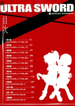 Page 4 of Ultra Sword Ch. 1-2