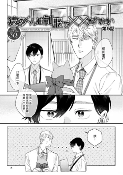 Page 121 of Hata6 完结