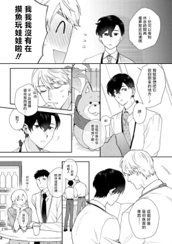 Page 122 of Hata6 完结