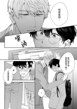 Page 132 of Hata6 完结