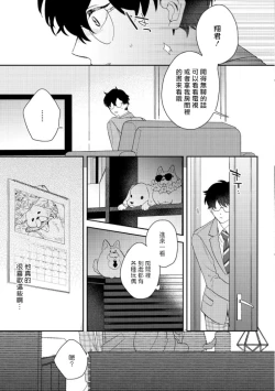 Page 139 of Hata6 完结