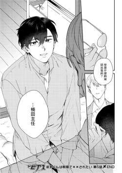 Page 150 of Hata6 完结