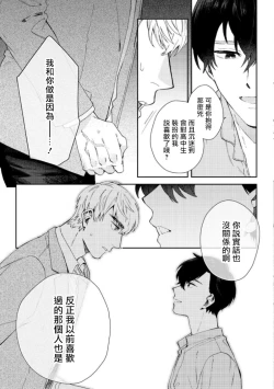 Page 161 of Hata6 完结