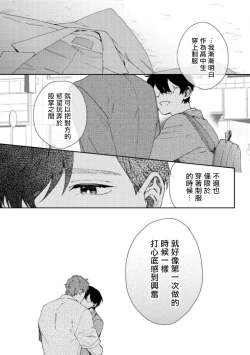 Page 162 of Hata6 完结