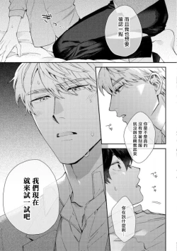 Page 165 of Hata6 完结