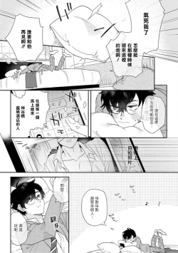 Page 16 of Hata6 完结