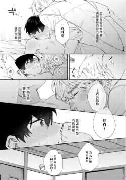 Page 173 of Hata6 完结