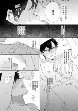 Page 177 of Hata6 完结