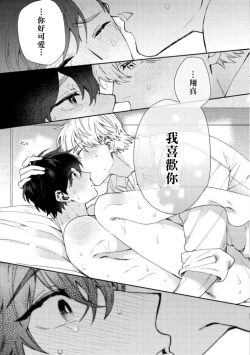 Page 179 of Hata6 完结