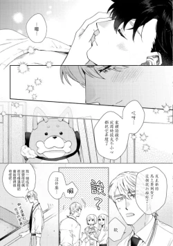 Page 189 of Hata6 完结