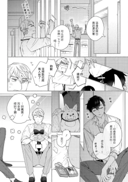 Page 190 of Hata6 完结