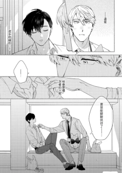 Page 191 of Hata6 完结